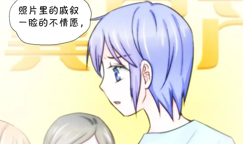 第21话 被污蔑的男神 1 第14页