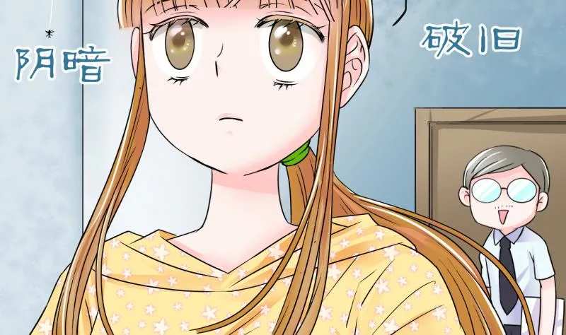第21话 被污蔑的男神 1 第22页