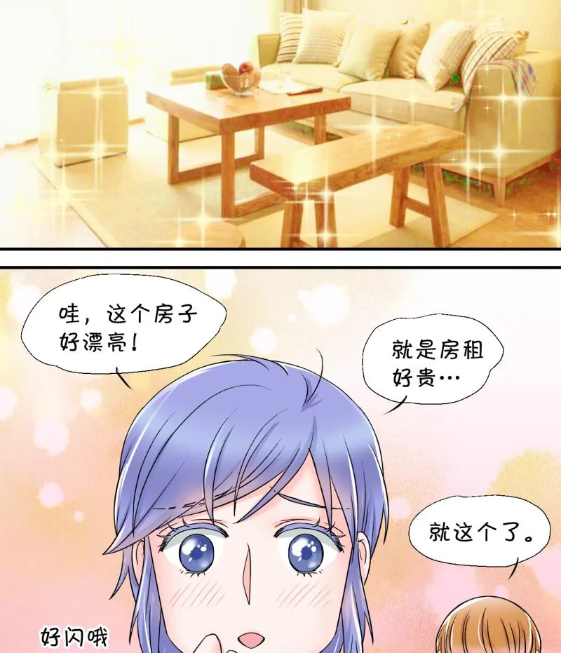 第21话 被污蔑的男神 1 第28页