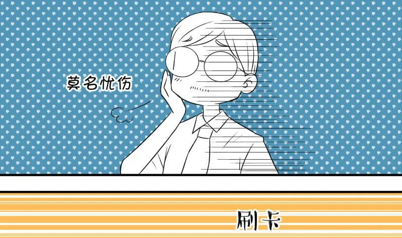 第22话 被污蔑的男神 2 第8页