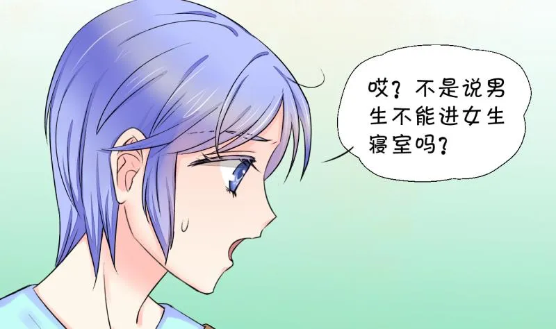 第22话 被污蔑的男神 2 第13页