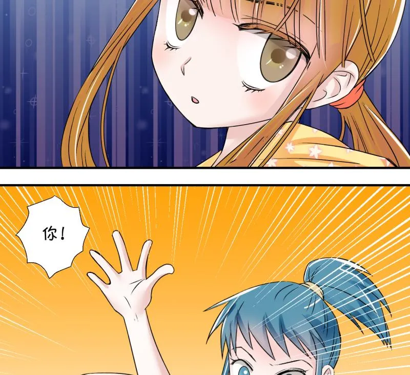 第22话 被污蔑的男神 2 第29页