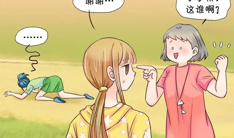 第23话 一定要搬出去 1 第14页