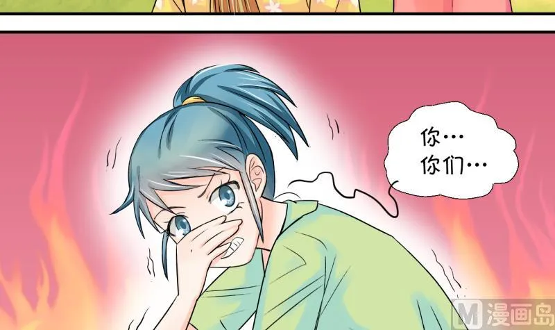 第23话 一定要搬出去 1 第15页
