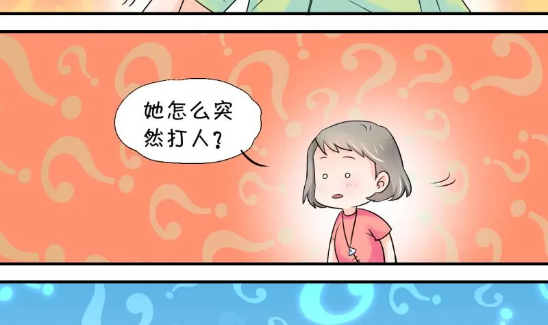 第23话 一定要搬出去 1 第16页