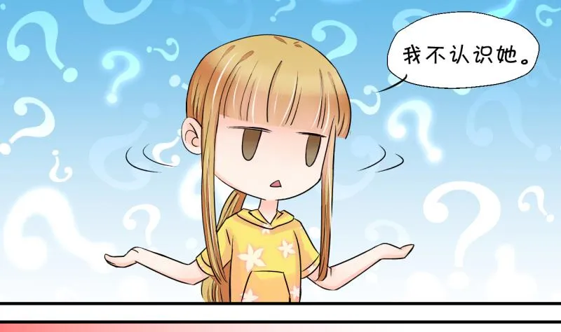 第23话 一定要搬出去 1 第17页