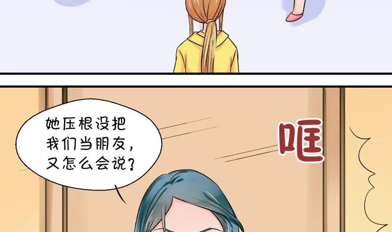 第24话 一定要搬出去 2 第10页