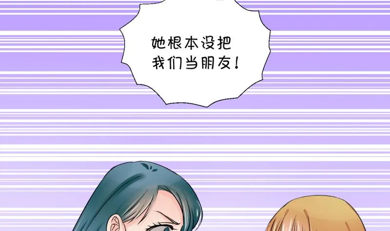 第24话 一定要搬出去 2 第14页