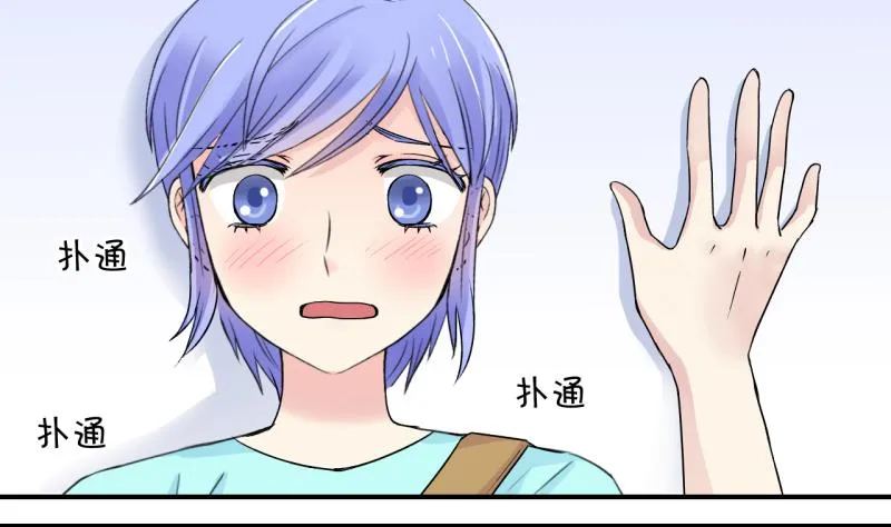 第24话 一定要搬出去 2 第25页