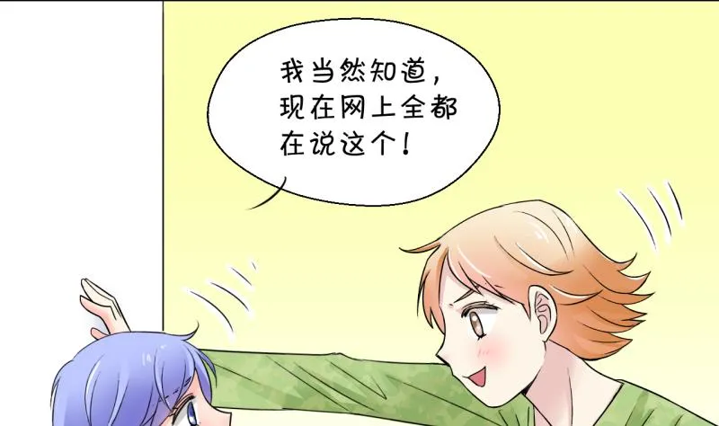 第24话 一定要搬出去 2 第26页