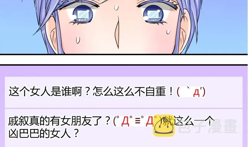 第25话 终于变回来了 1 第4页
