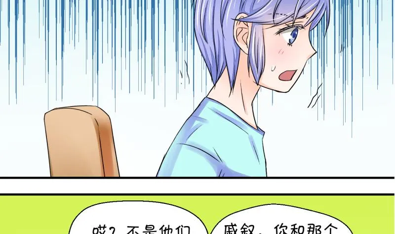第25话 终于变回来了 1 第7页