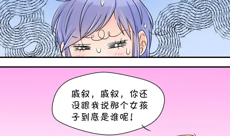 第25话 终于变回来了 1 第10页
