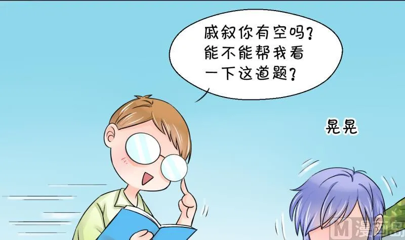 第25话 终于变回来了 1 第12页