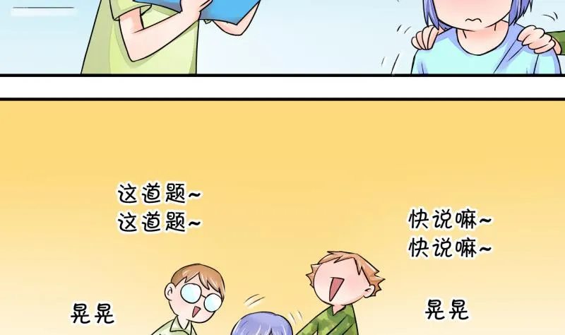 第25话 终于变回来了 1 第13页