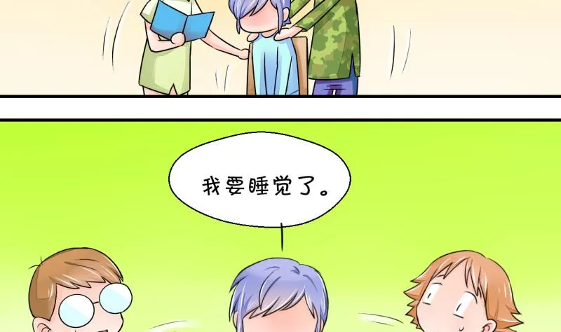 第25话 终于变回来了 1 第14页