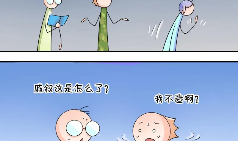 第25话 终于变回来了 1 第16页