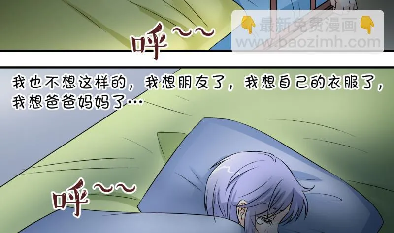 第25话 终于变回来了 1 第22页