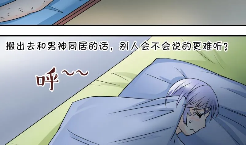 第25话 终于变回来了 1 第25页
