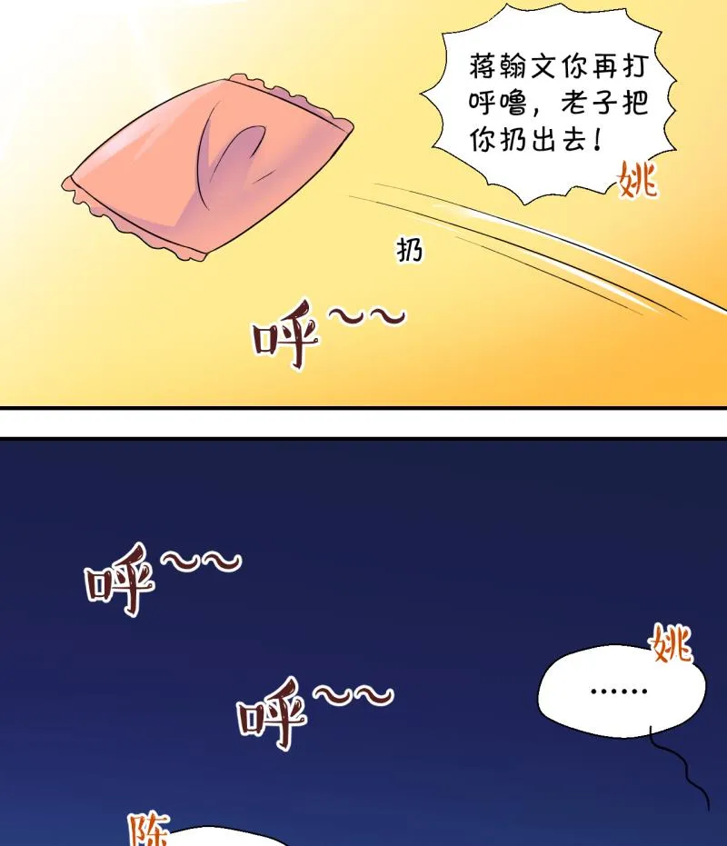 第25话 终于变回来了 1 第29页