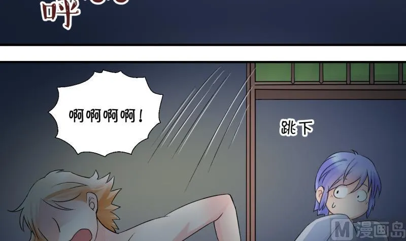 第26话 终于变回来了 2 第3页