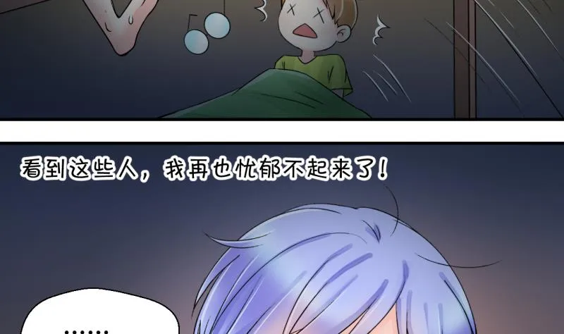 第26话 终于变回来了 2 第5页