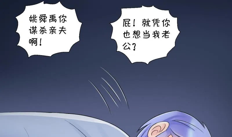 第26话 终于变回来了 2 第7页