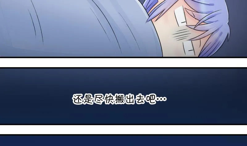 第26话 终于变回来了 2 第8页