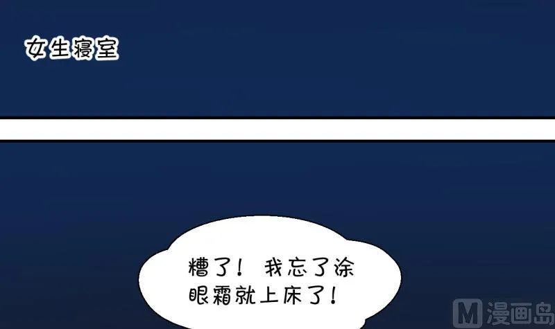 第26话 终于变回来了 2 第9页