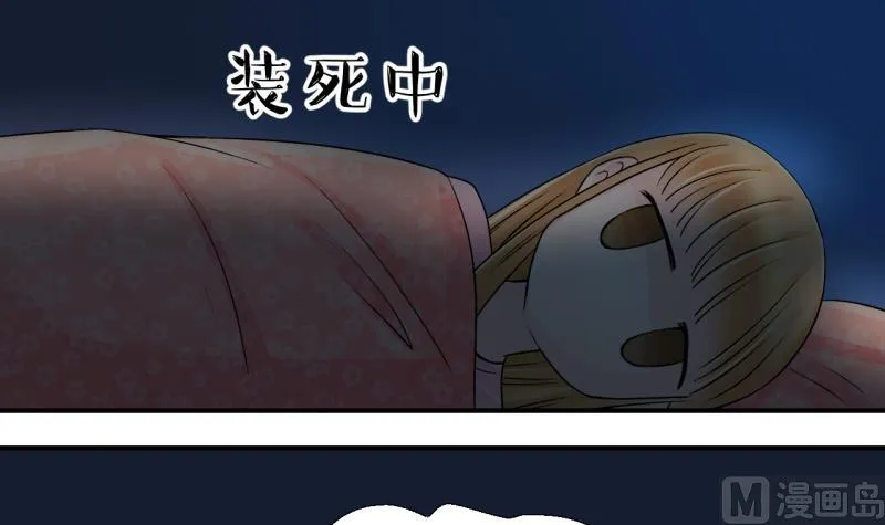 第26话 终于变回来了 2 第15页