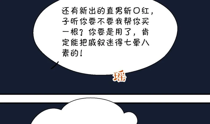 第26话 终于变回来了 2 第17页
