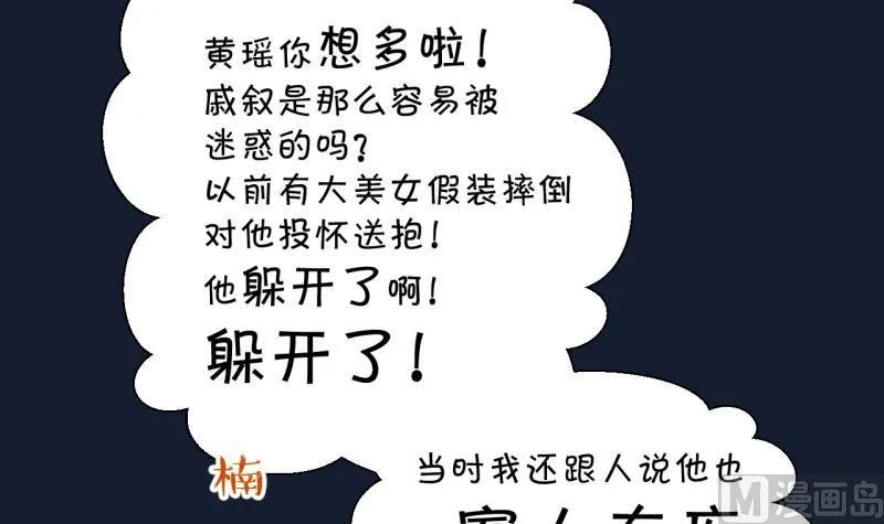 第26话 终于变回来了 2 第18页