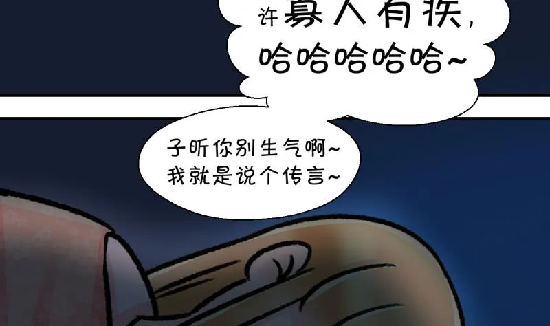 第26话 终于变回来了 2 第19页