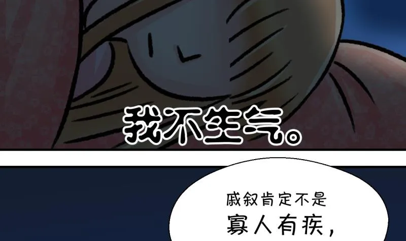 第26话 终于变回来了 2 第20页