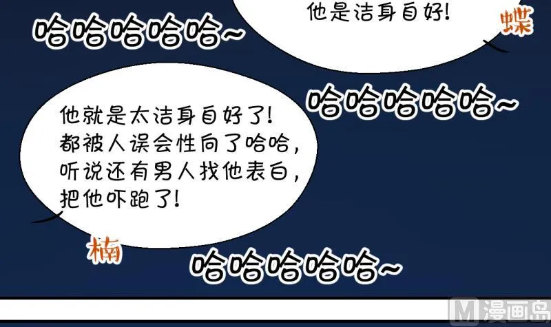 第26话 终于变回来了 2 第21页