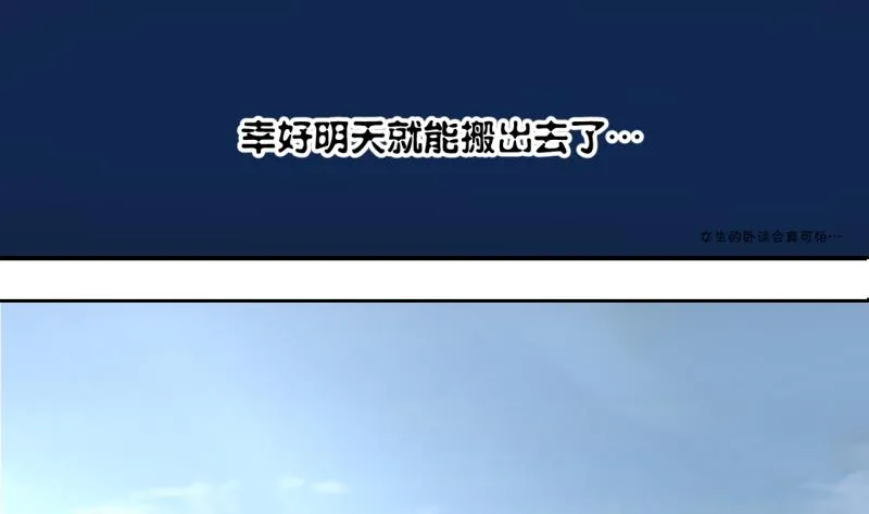 第26话 终于变回来了 2 第22页