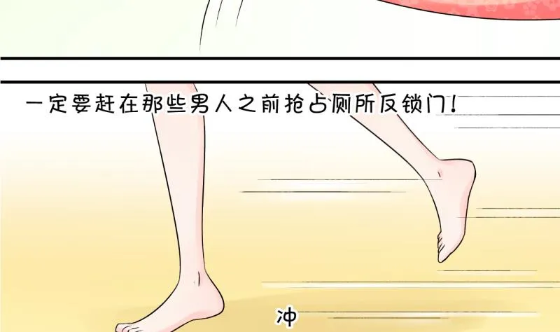 第26话 终于变回来了 2 第25页