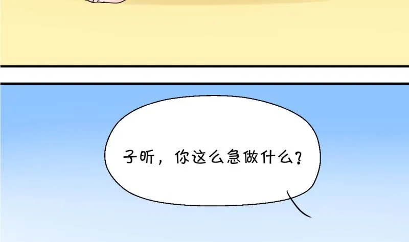 第26话 终于变回来了 2 第26页