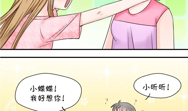 第26话 终于变回来了 2 第31页
