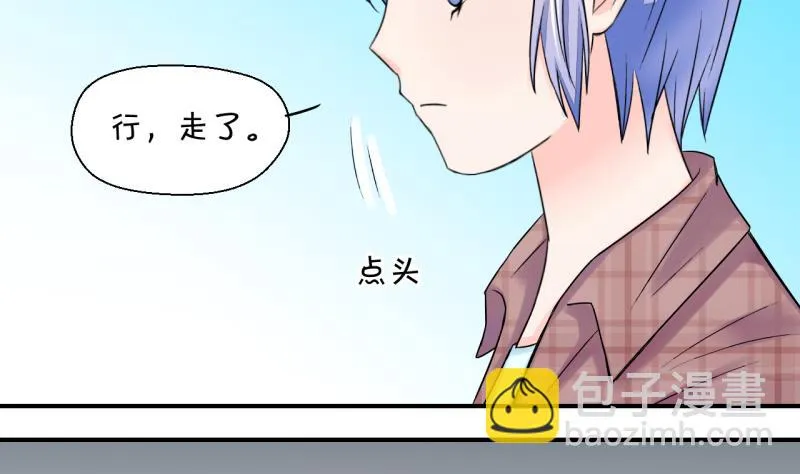 第28话 据说要分手了 2 第13页