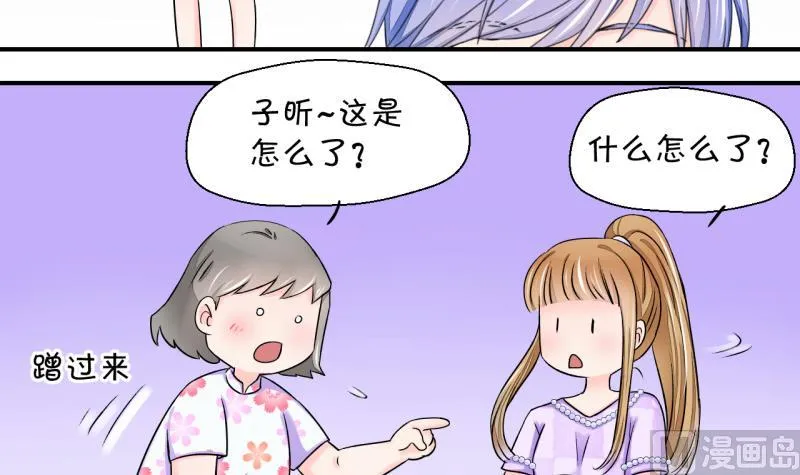 第28话 据说要分手了 2 第15页