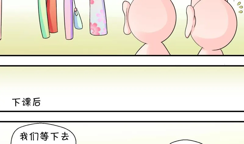 第28话 据说要分手了 2 第19页