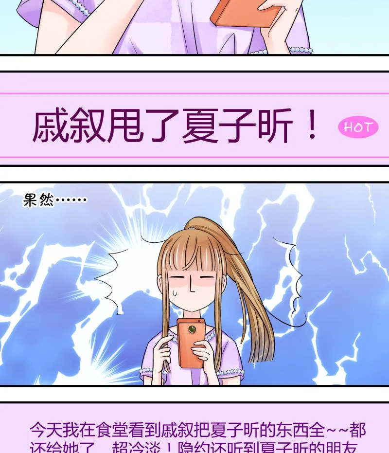 第28话 据说要分手了 2 第28页