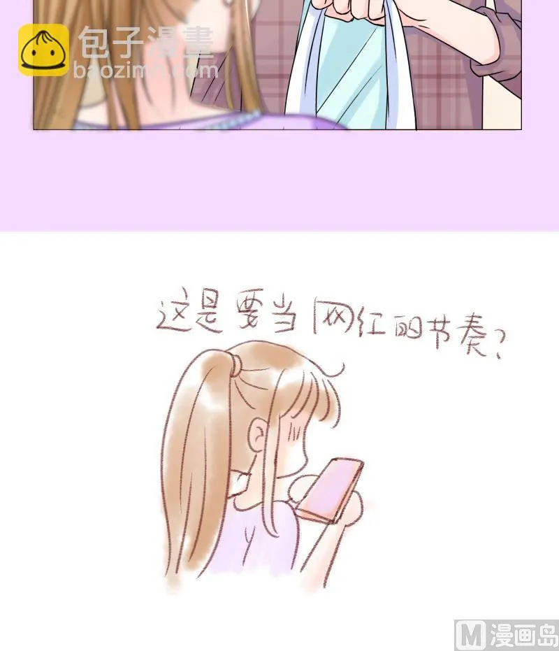 第28话 据说要分手了 2 第30页