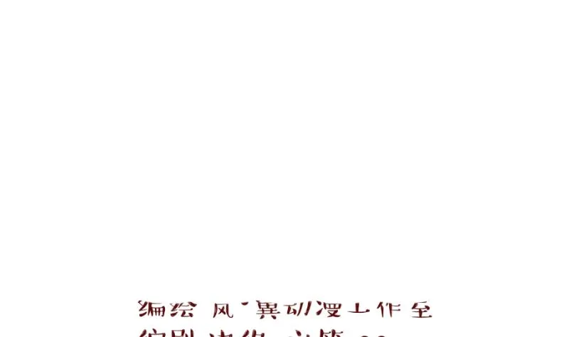第29话 男神来澄清了 1 第1页