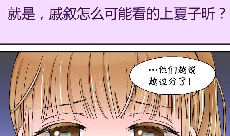 第29话 男神来澄清了 1 第4页