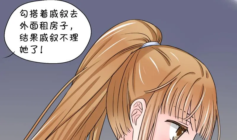 第29话 男神来澄清了 1 第14页