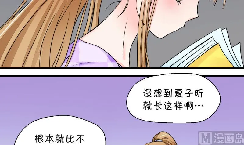 第29话 男神来澄清了 1 第15页