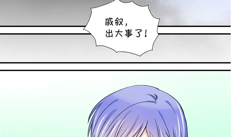 第29话 男神来澄清了 1 第26页