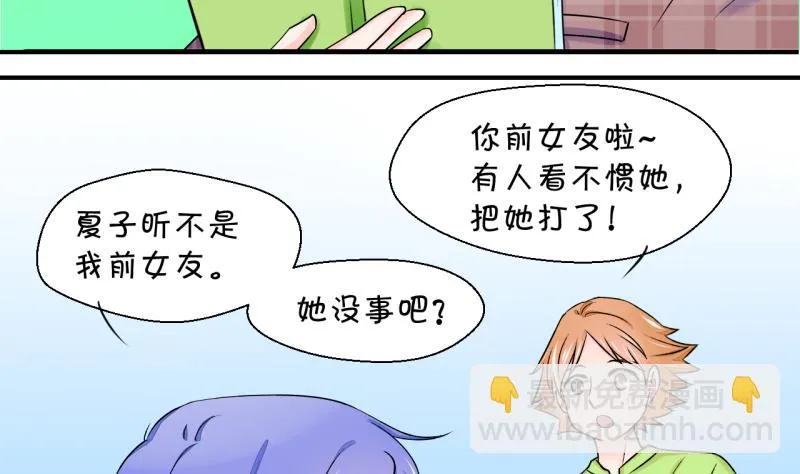 第29话 男神来澄清了 1 第28页
